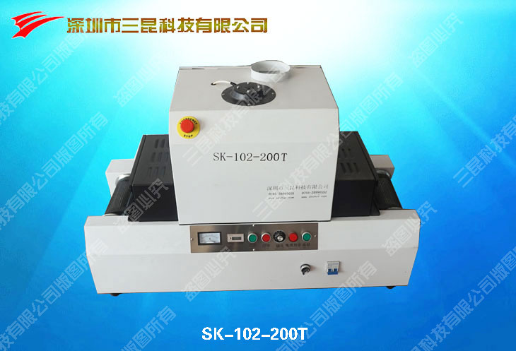 桌上型UV光固化機(jī)SK-102-200T（實(shí)驗(yàn)，微電子，微馬達(dá)UV膠光固化