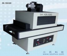 UV機手板光固化用UV膠水光固化用SK-105-500