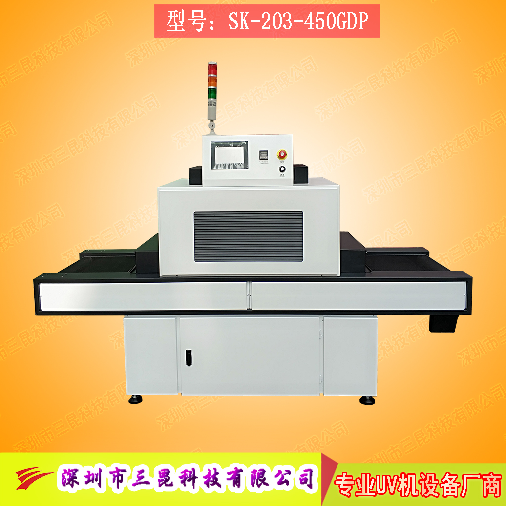 【印刷uv固化設備】節(jié)能型設備用于印刷行業(yè)和其他SK-203-500