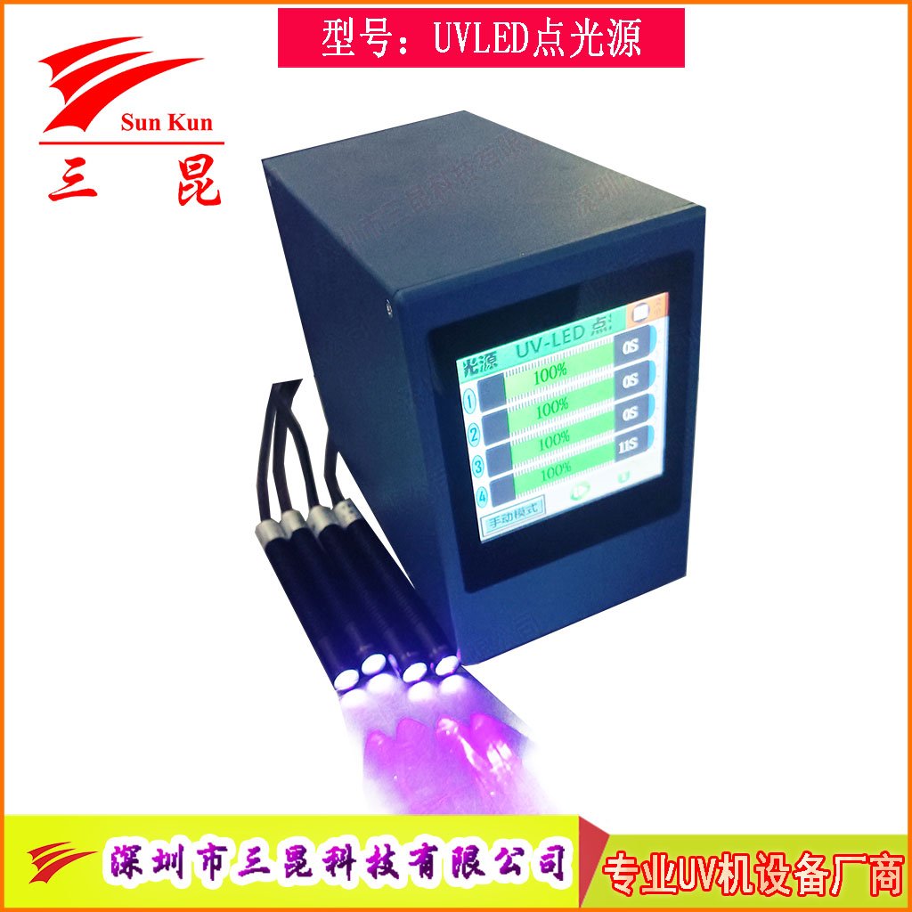 多波長(zhǎng)UV-LED點(diǎn)光源固化機(jī)365-405nm可選高效散熱型UV膠水固化設(shè)備