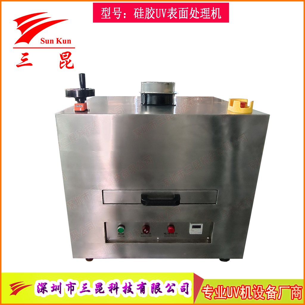 硅膠UV表面處理機活化機，爽滑防塵抽屜UV改質(zhì)機，抽屜式硅膠UV光氧改質(zhì)機